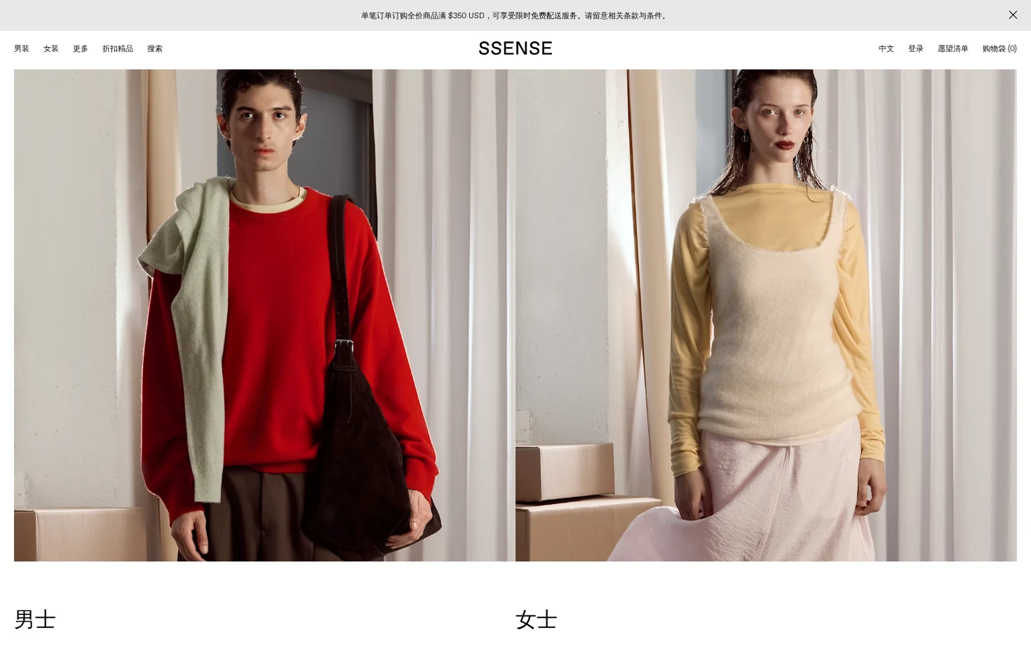 SSENSE 页面快照